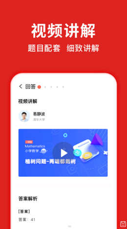 题拍拍1.6版4