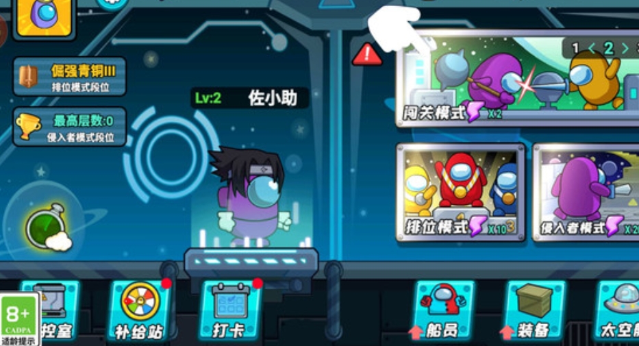 太空萌狼杀3