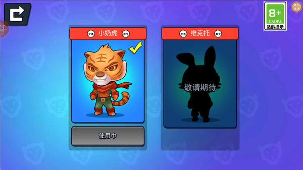 萌兽枪神大乱斗