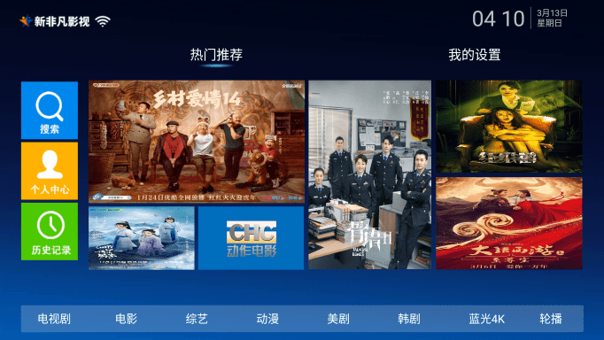 新非凡影视永久会员版1