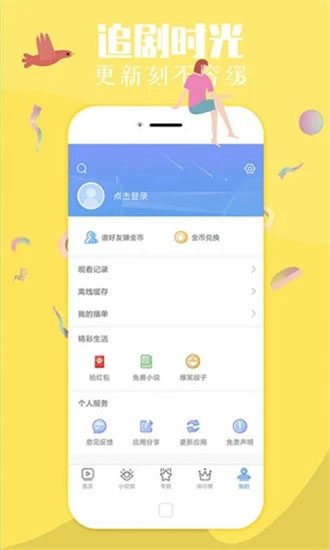 仙人掌影视3
