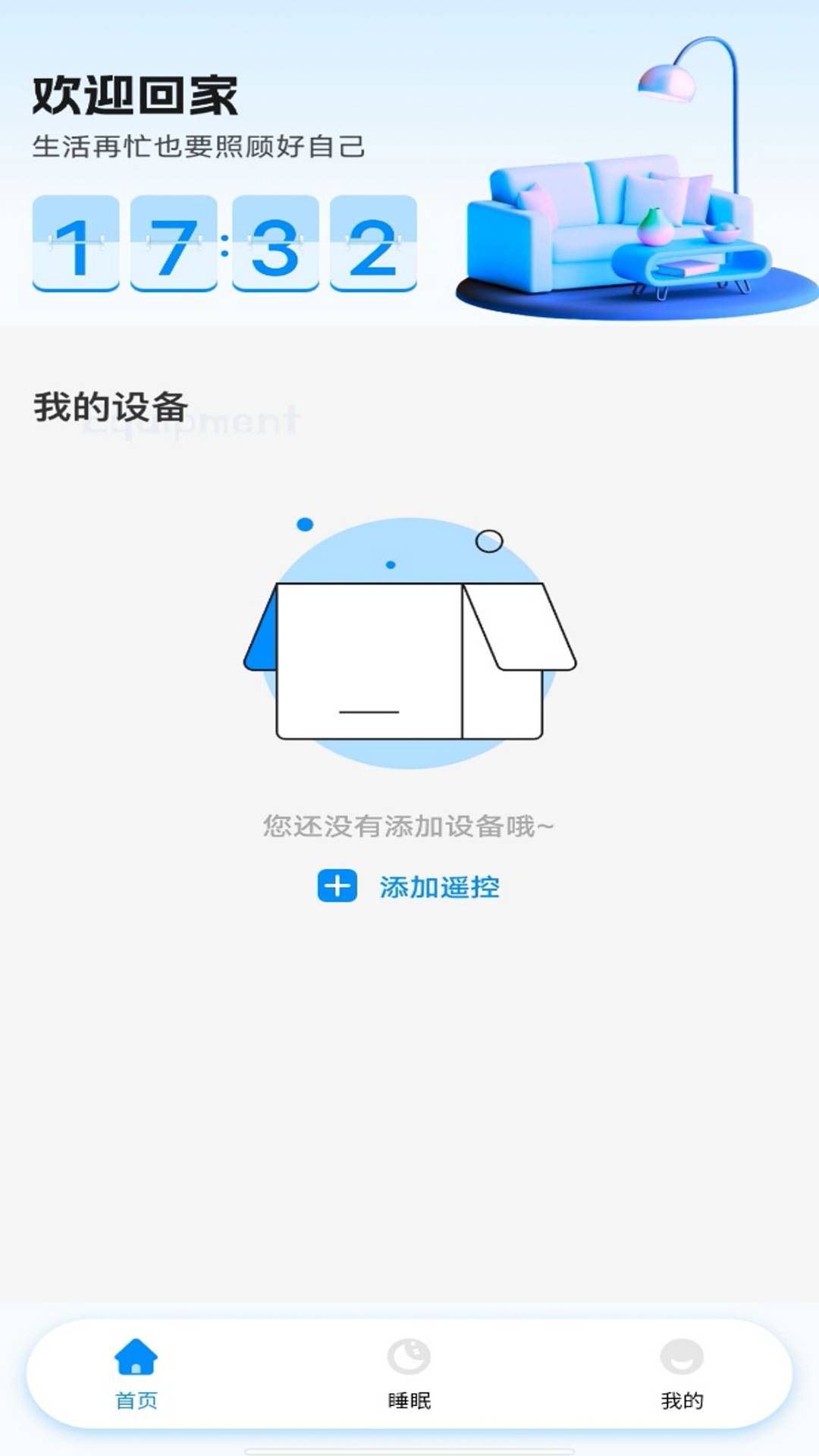 空调遥控器智控3