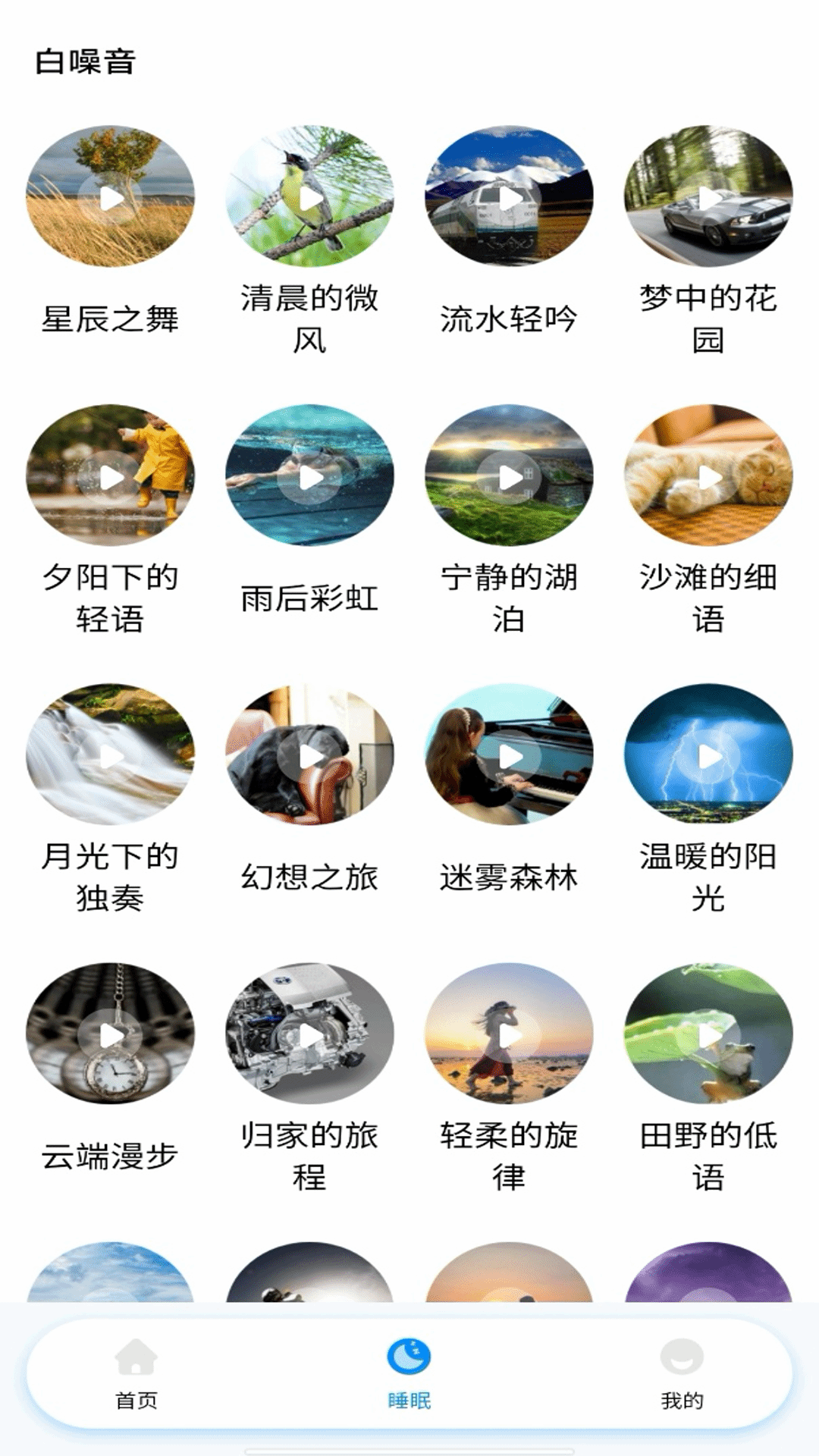 空调遥控器智控4