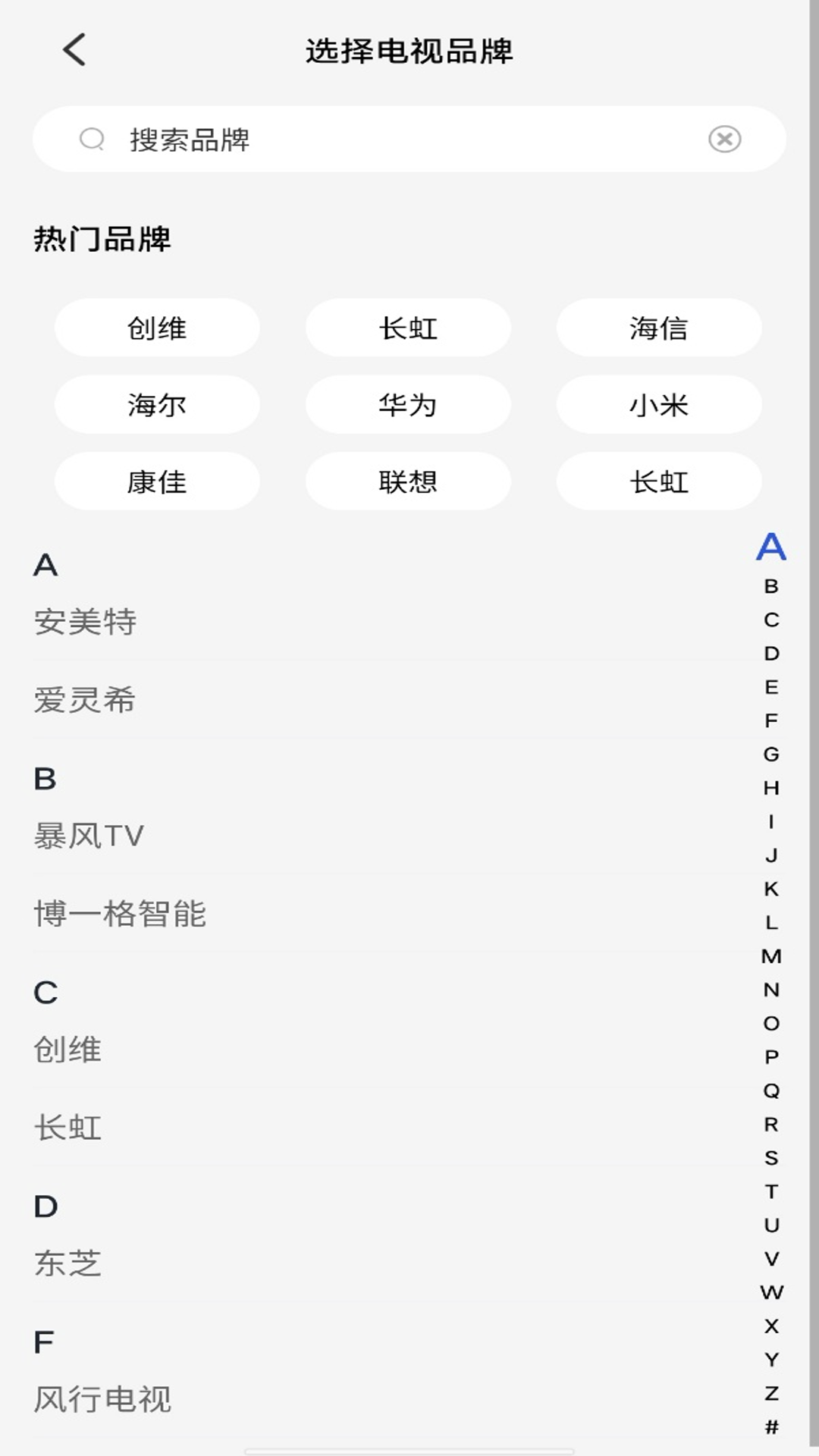 空调遥控器智控