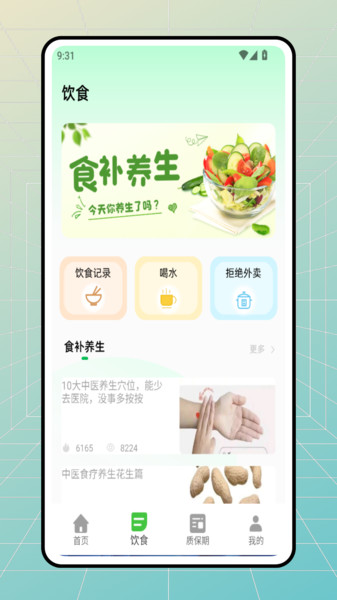 食品快线