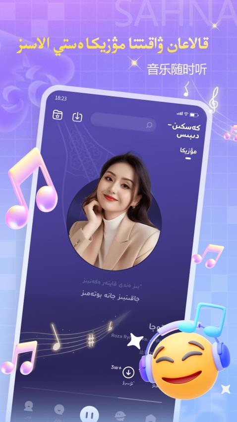 Sahna1