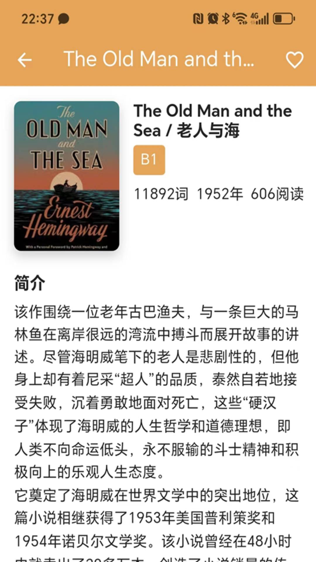 BookYell英语名著1