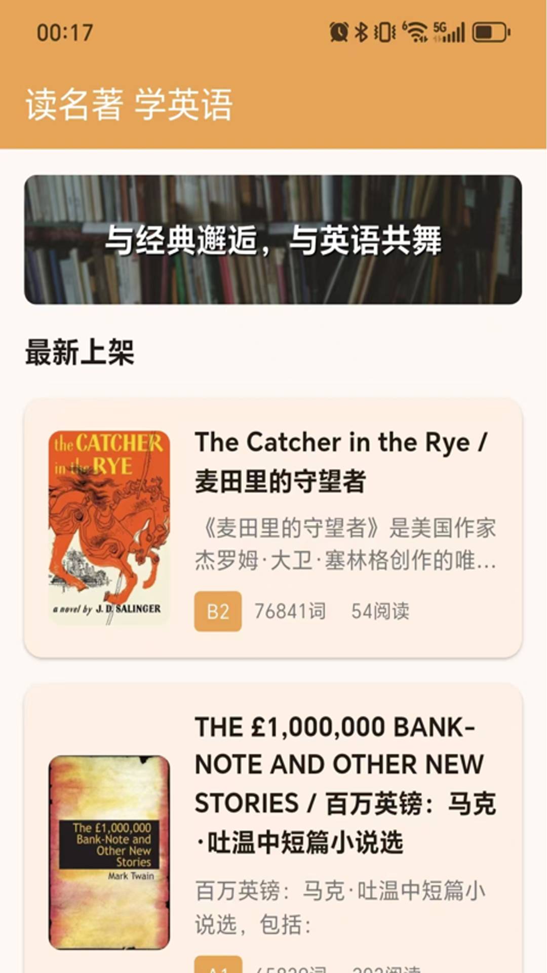 BookYell英语名著4