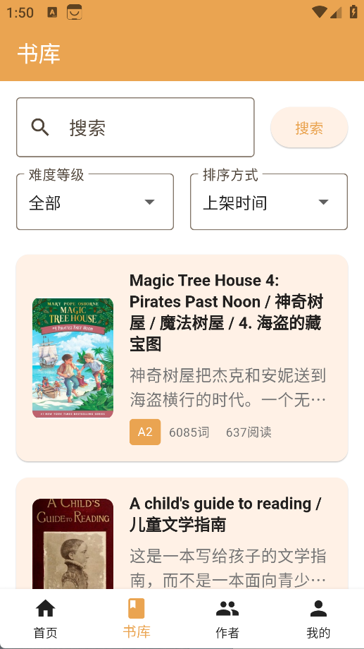 BookYell英语名着