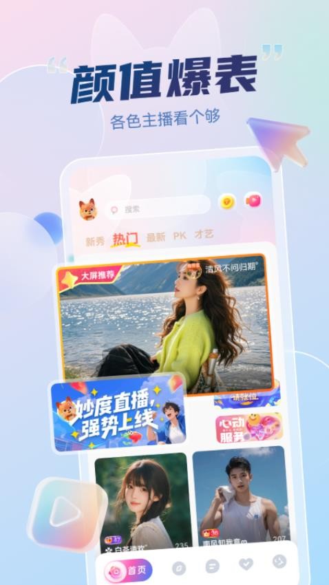妙度3