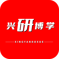 兴研博学