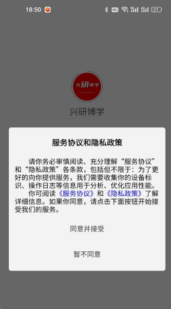 兴研博学1