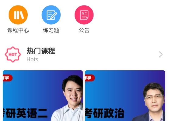 兴研博学
