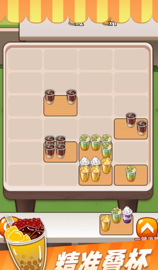 天天喝奶茶1