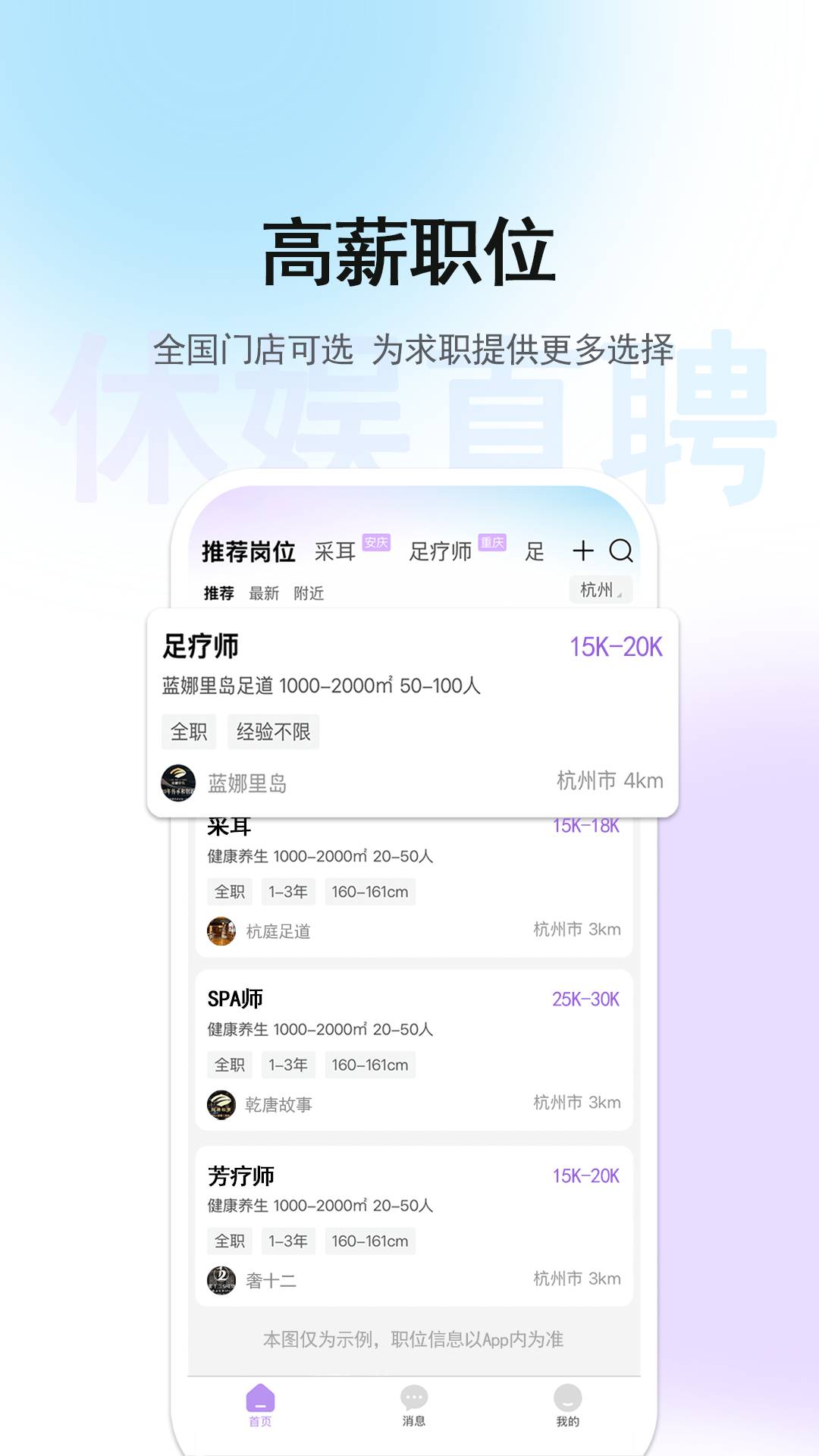 休娱直聘2