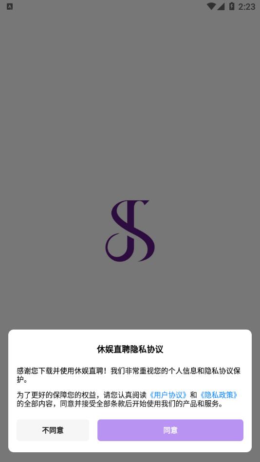 休娱直聘