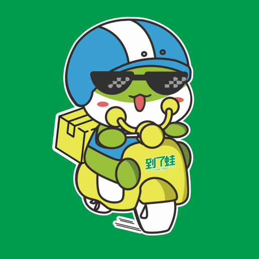 到了蛙