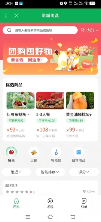 到了蛙2
