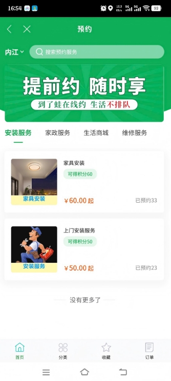 到了蛙3