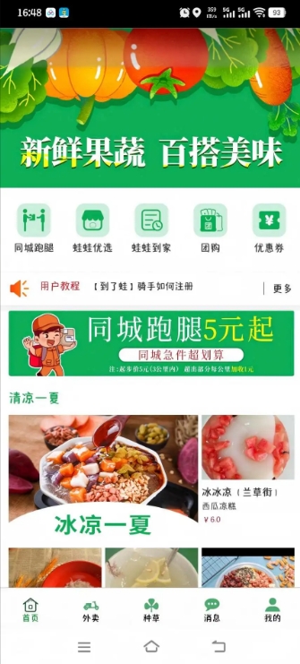 到了蛙4