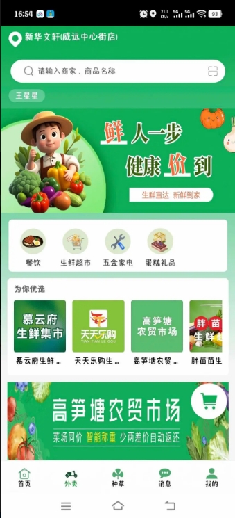 到了蛙