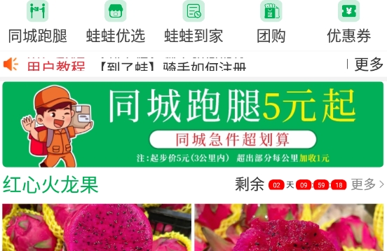 到了蛙
