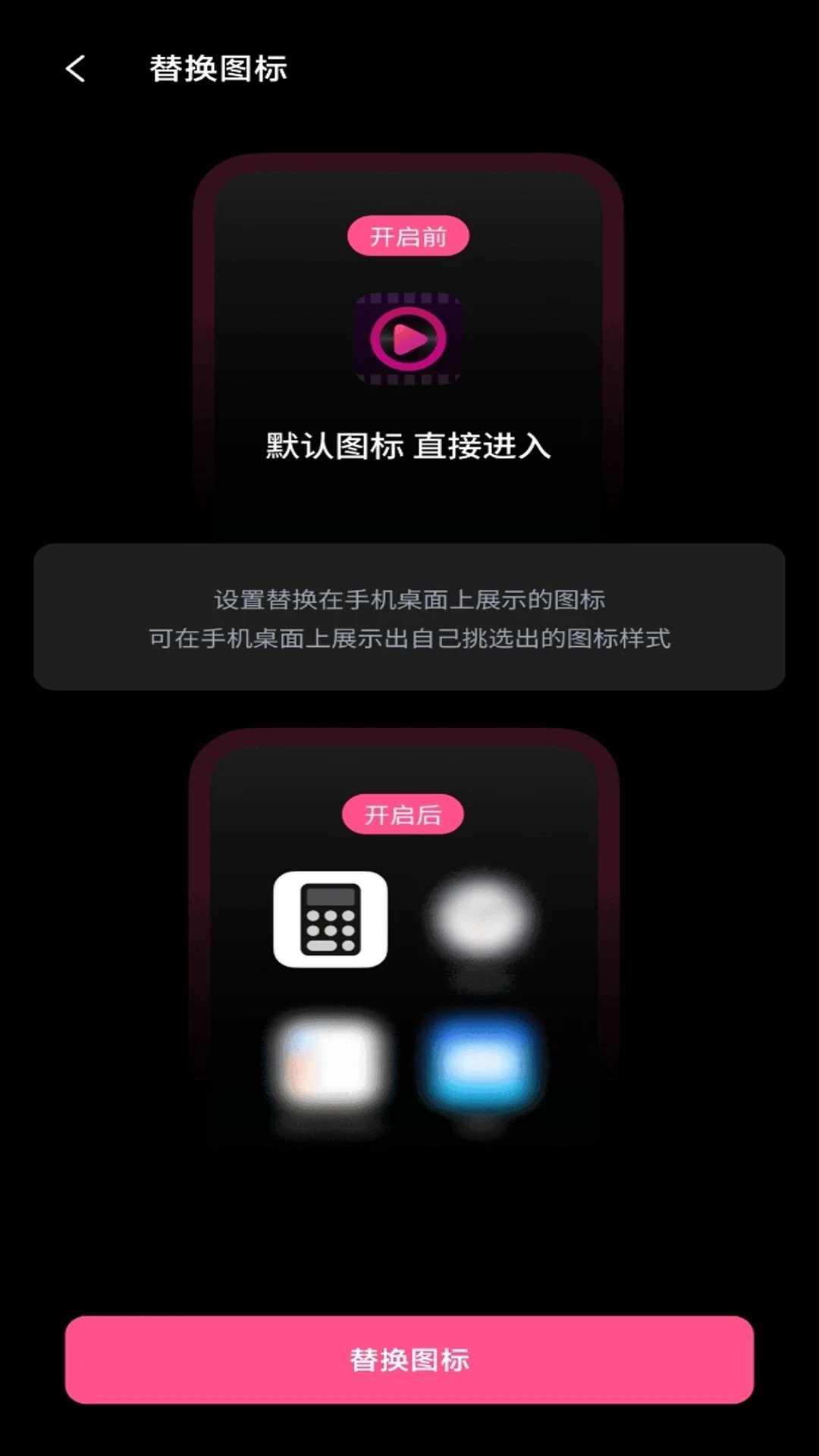 秘秀私密播放器1