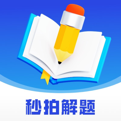 作业快搜答案