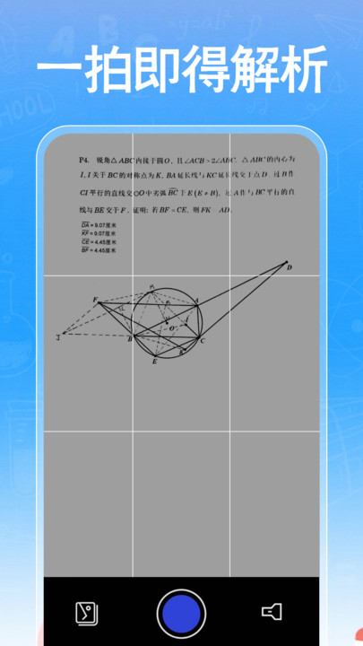 作业快搜答案1