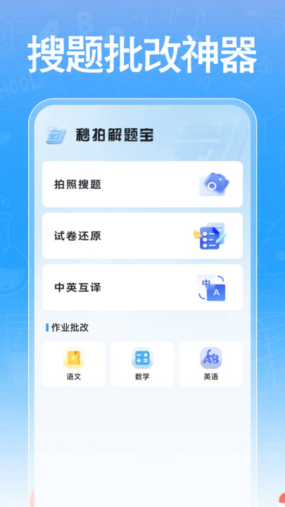作业快搜答案2