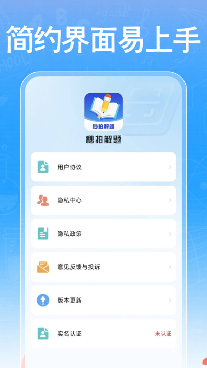 作业快搜答案