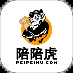 陪陪虎