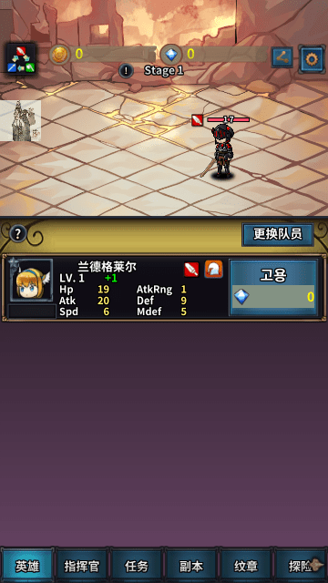 投胎英雄转1