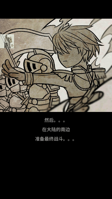 投胎英雄转3