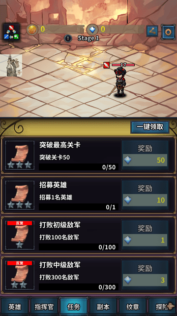 投胎英雄转4