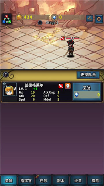 投胎英雄转