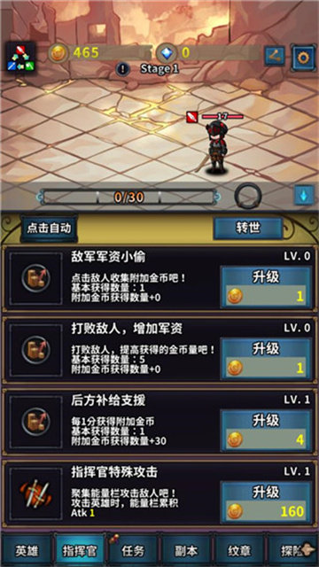 投胎英雄转