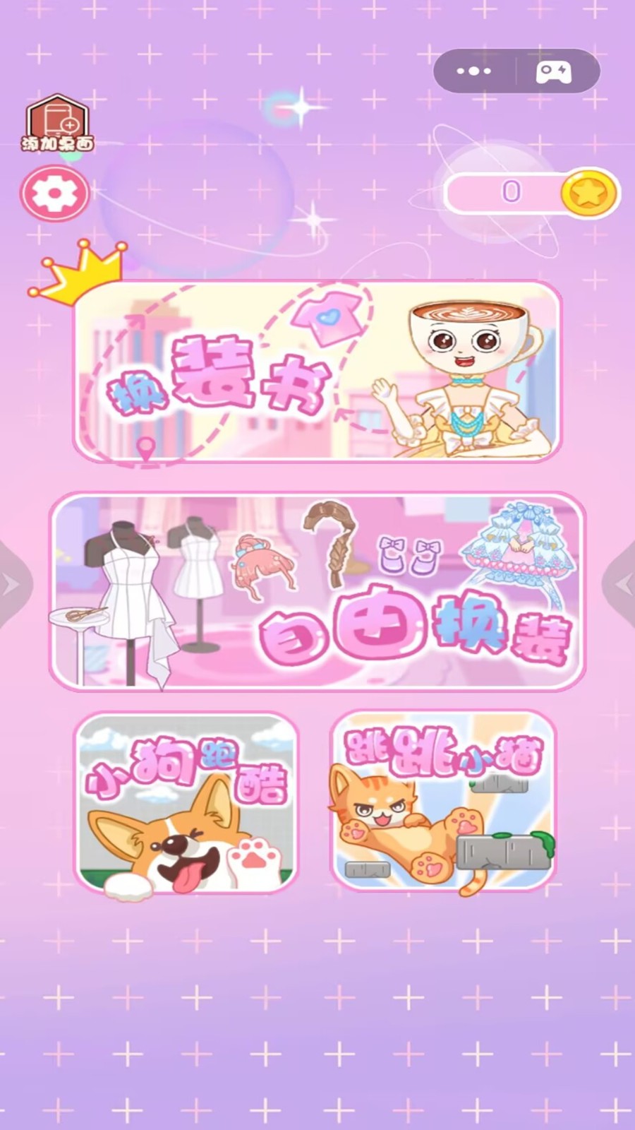 帮他逆袭2