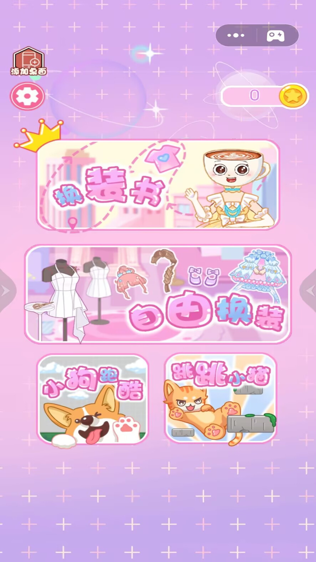 帮他逆袭