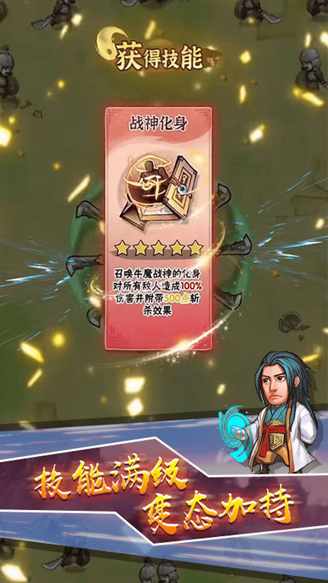转刀转不停3