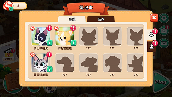 哈啰萌宠开心屋官网版3