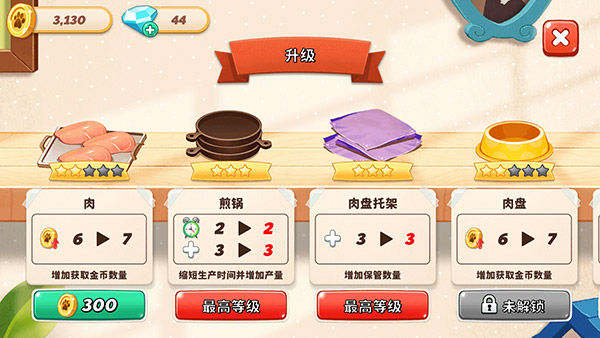 哈啰萌宠开心屋官网版4