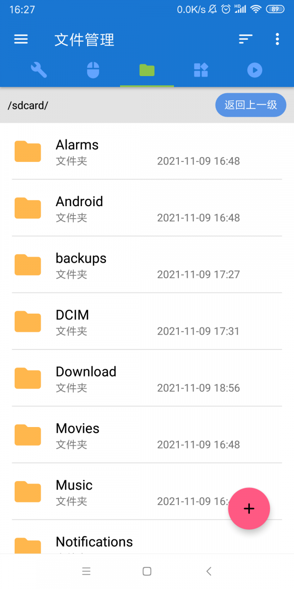 甲壳虫adb工具助手官方正版4
