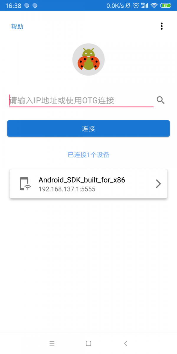 甲壳虫adb工具助手官方正版5