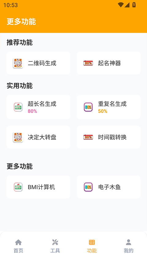 画质怪兽120帧助手正版安装1