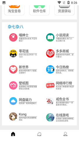 tuozi下载安装1