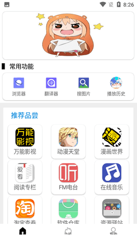tuozi下载安装3