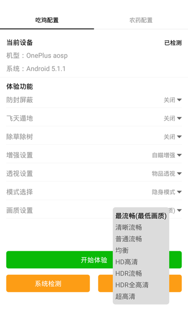 画质怪兽120帧助手app1