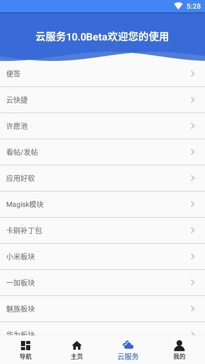 爱玩机工具箱无会员1