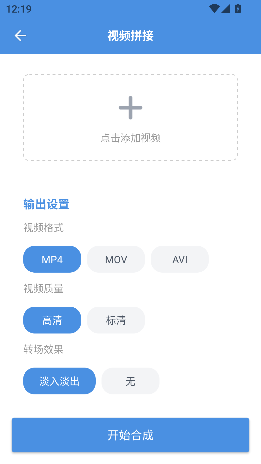 8x8x视频剪辑最新版手机端4